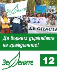 Zelenite campagin: Let's reclaim the state for the citizens: Bulgaria's youngest green party is growing