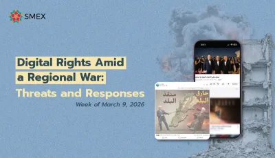 image linking to Digital rights amid a regional war: Threats and responses