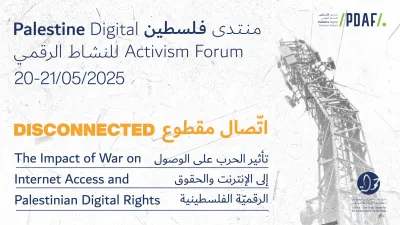 - image linking to Palestine Digital Activism Forum 2025
